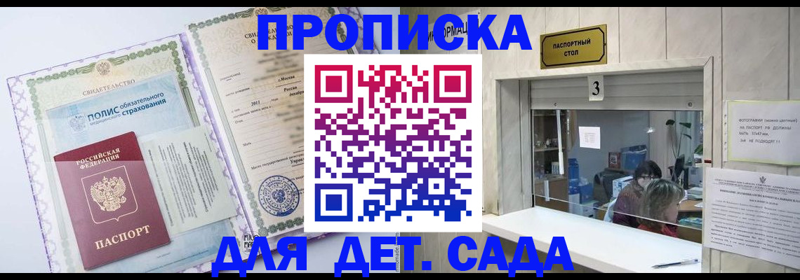 временная регистрация гарантия в Миллерово