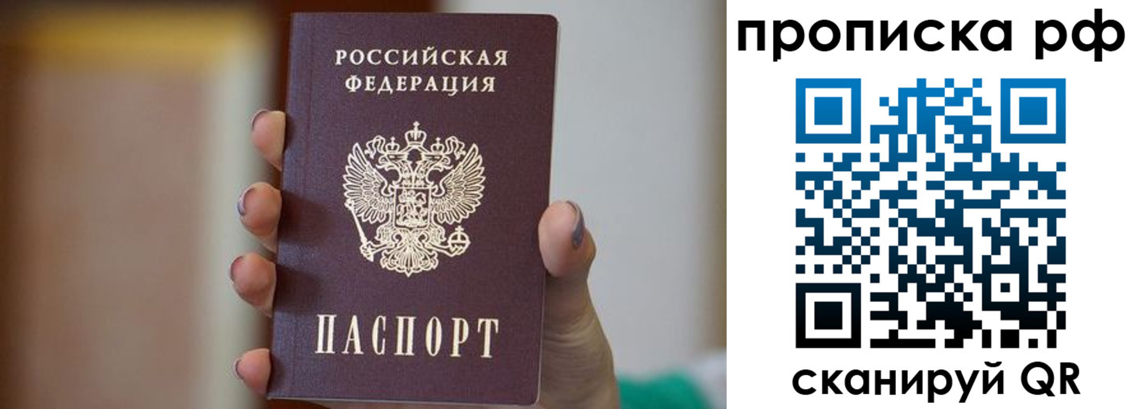 временная регистрация в Миллерово
