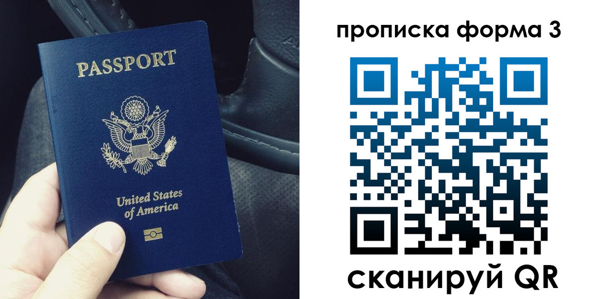 прописка гарантия в Миллерово
