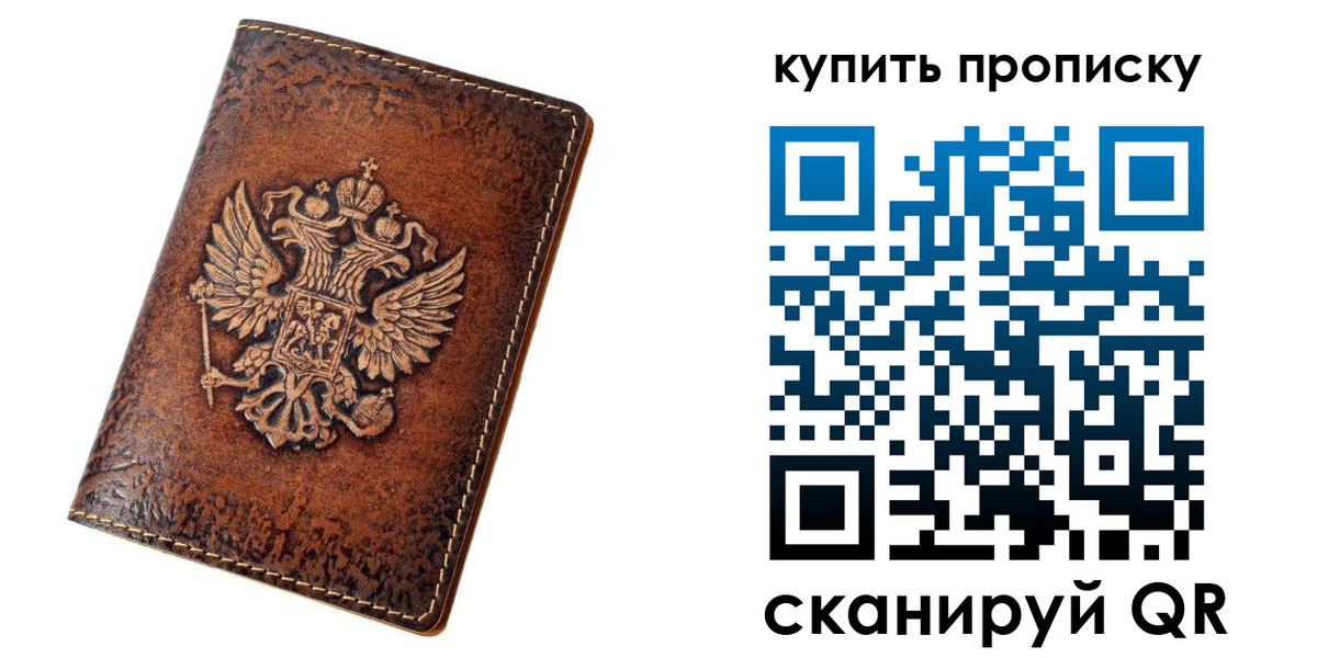 прописка от собственника в Миллерово