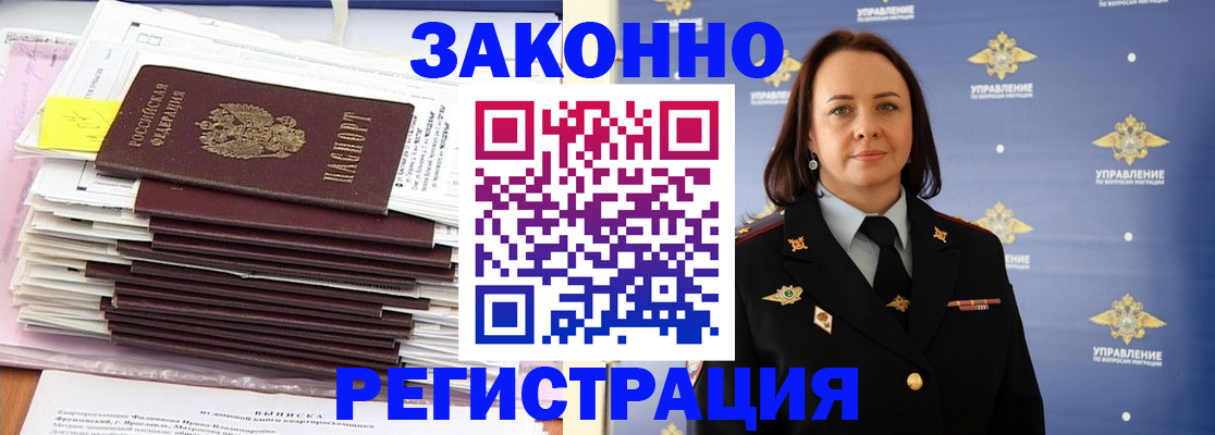 прописка для кредита в Миллерово