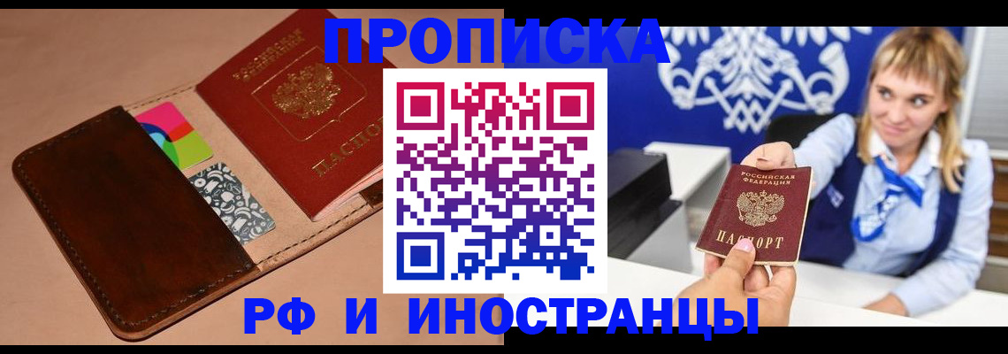 прописка паспорт в Миллерово