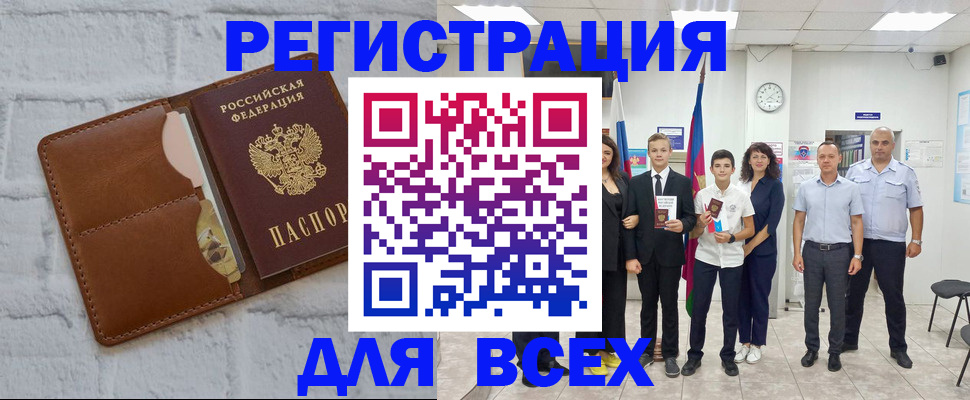 миграционный учет в Миллерово