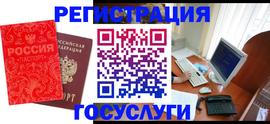 временная регистрация в квартире в Миллерово