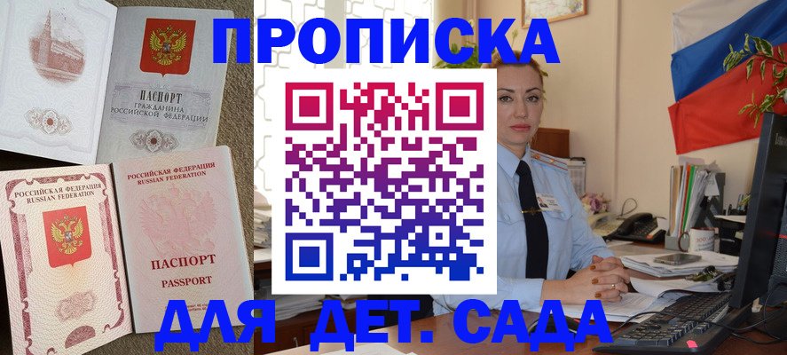 прописка паспорт в Миллерово