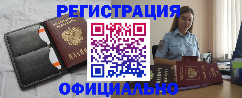 где прописаться в Миллерово