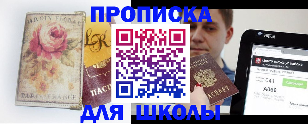 временная регистрация в Миллерово