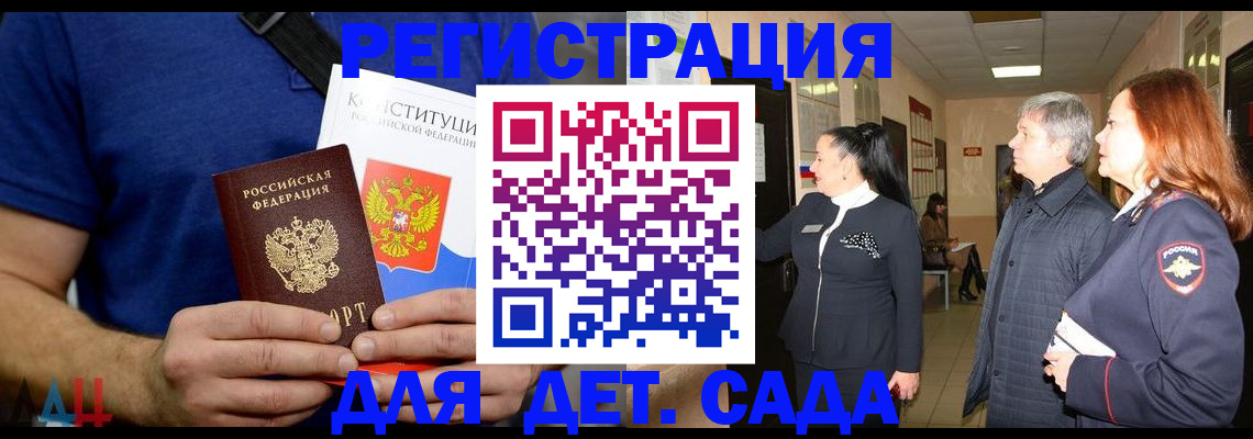 временная прописка в Миллерово